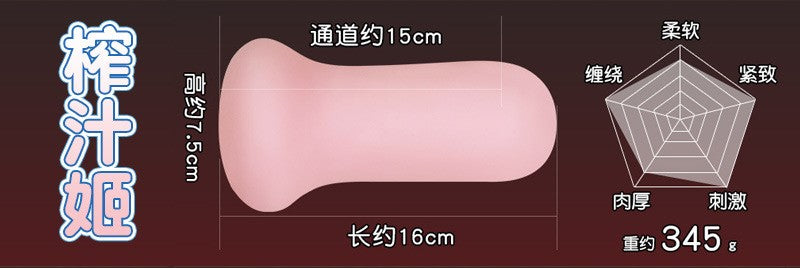 榨汁姬|肛交體驗
