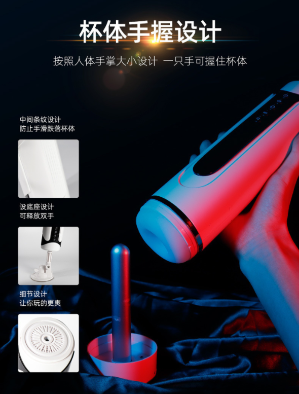 超靠杯｜加熱震動夾吸