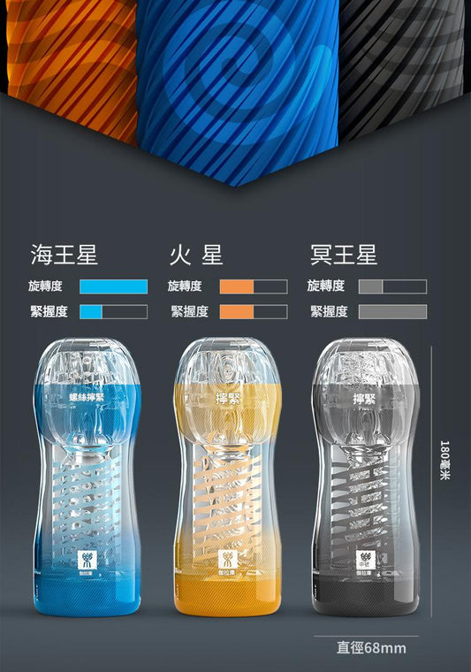 Screw旋吸杯｜進階款