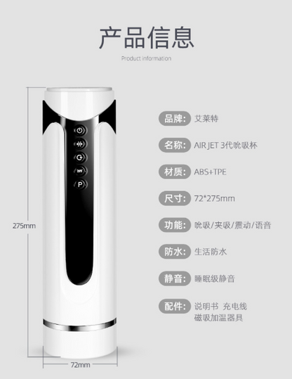 超靠杯｜加熱震動夾吸