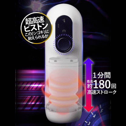 春風TryFun黑洞pro飛機杯｜加熱自動伸縮