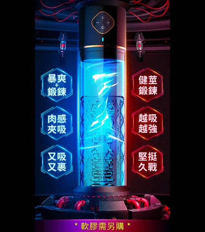 鵬搏根浴杯｜陰莖增大