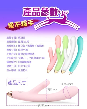 鹿頂記｜智能版 鹿小寶(藍)
