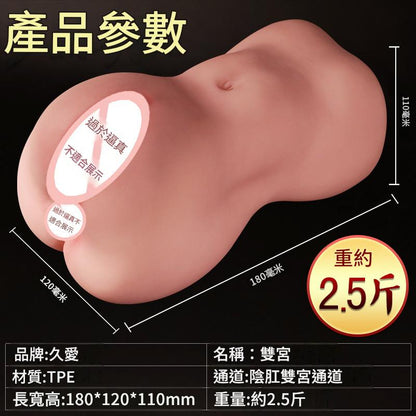 雙子の宮｜陰肛雙重奏