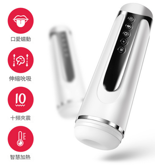 超靠杯｜加熱震動夾吸