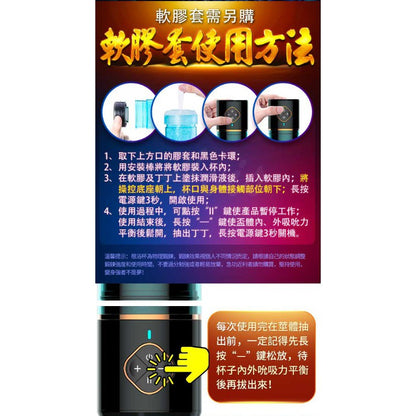 鵬搏根浴杯｜陰莖增大