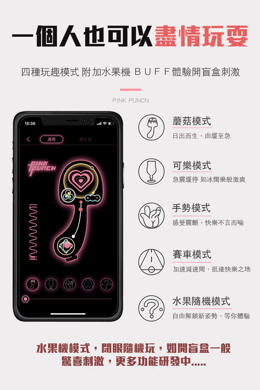 蘑菇跳蛋｜適合旅遊攜帶