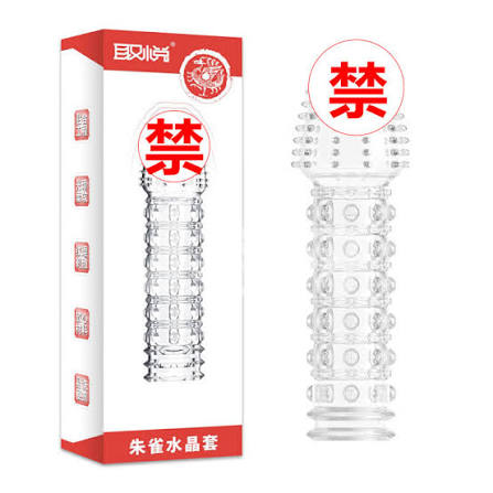 狼牙套｜顆粒水晶