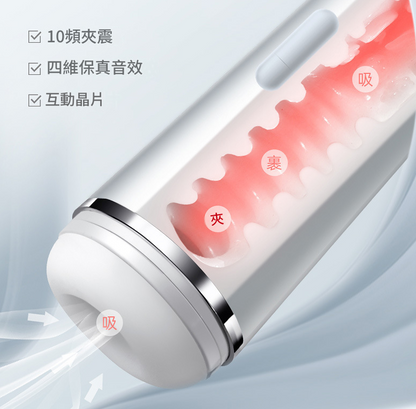 超靠杯｜加熱震動夾吸