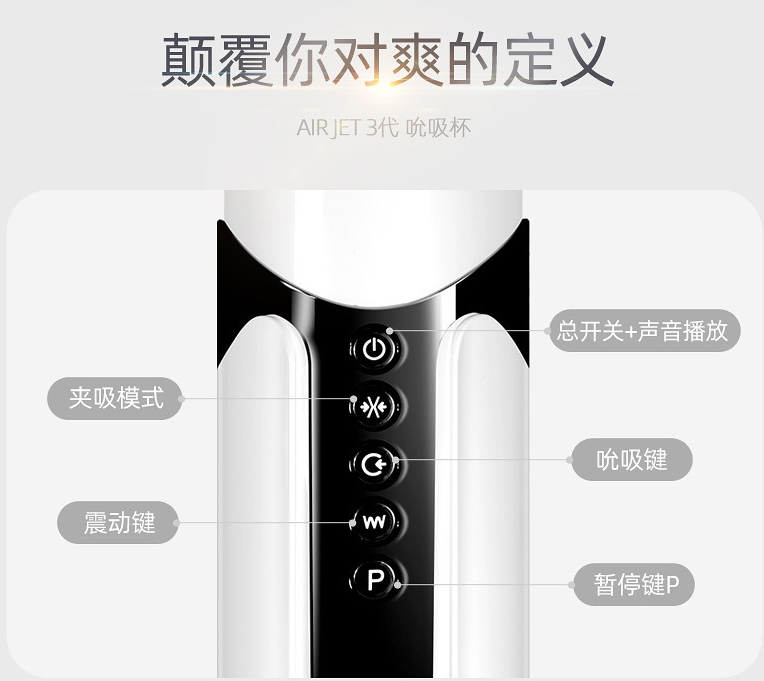 超靠杯｜加熱震動夾吸