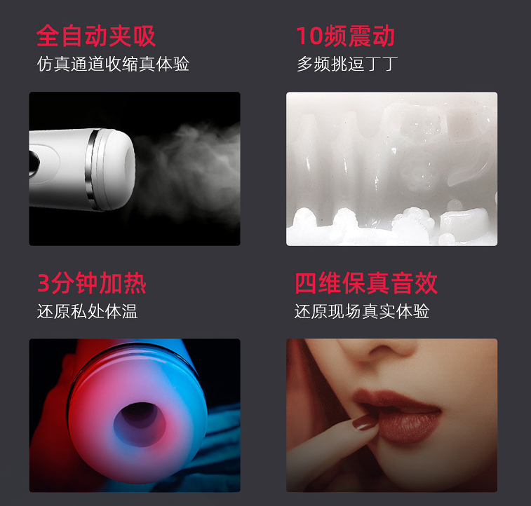 超靠杯｜加熱震動夾吸