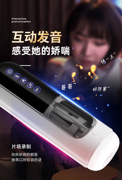 野生女友杯｜加溫自動伸縮