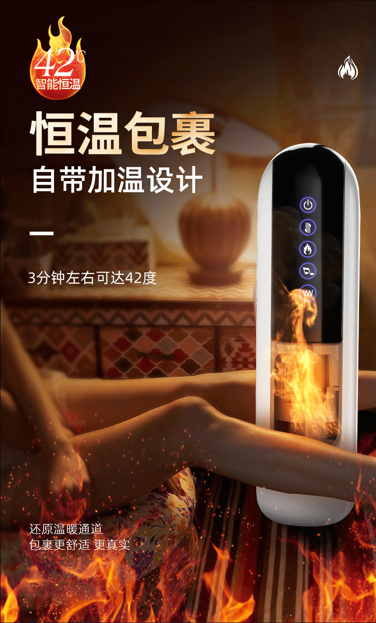 野生女友杯｜加溫自動伸縮