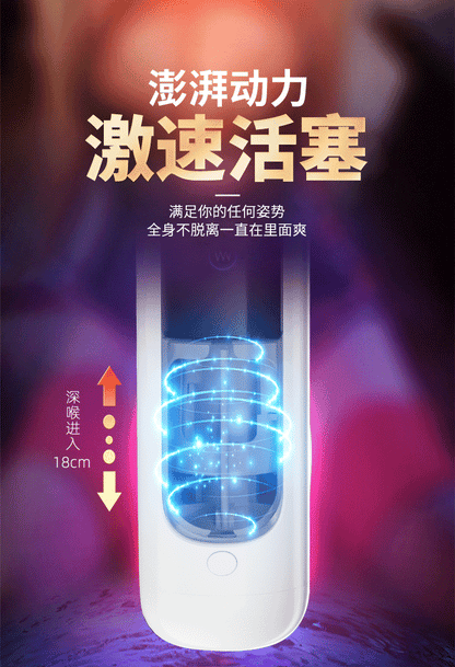野生女友杯｜加溫自動伸縮