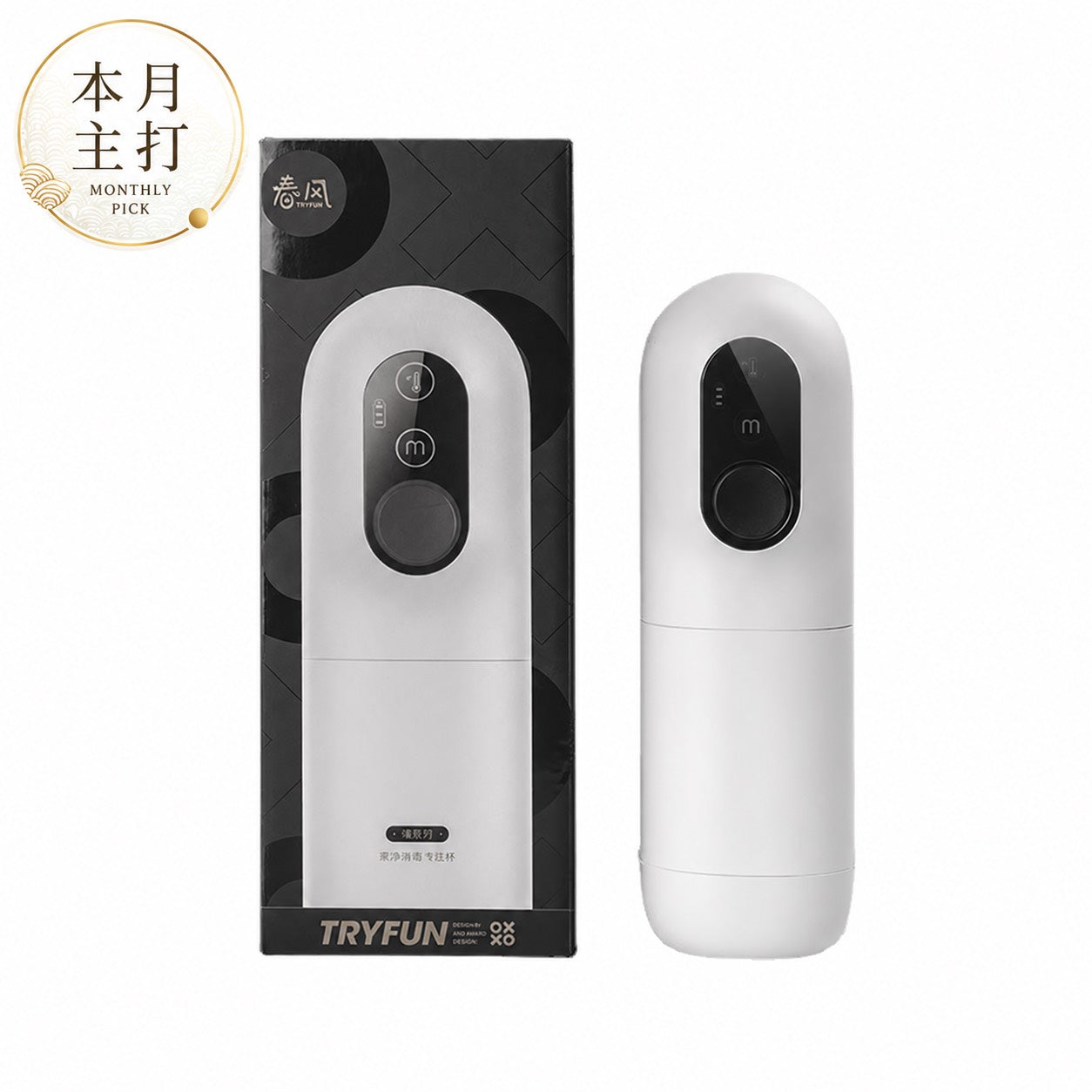 春風TryFun黑洞pro飛機杯｜加熱自動伸縮