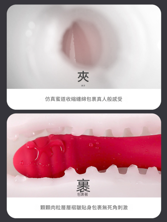 超靠杯｜加熱震動夾吸