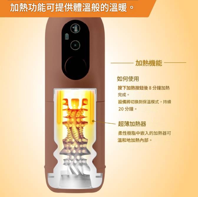 春風TryFun黑洞pro飛機杯｜加熱自動伸縮