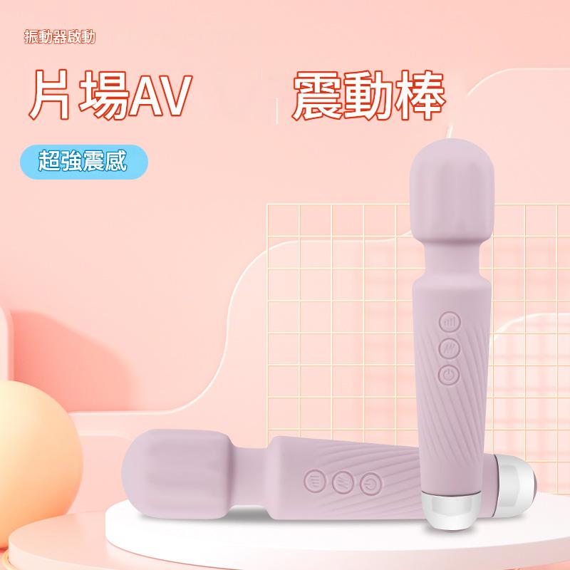 AV棒｜專攻陰蒂(粉紅)