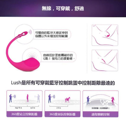 Lush｜穿戴無線 超強震跳蛋